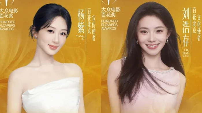 Dương Tử và Lưu Hạo Tồn làm Sứ giả giải điện ảnh Bách Hoa 38 - Saostar.vn