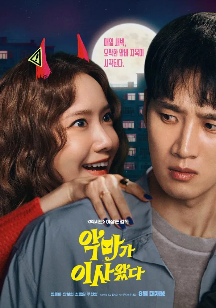 YoonA (SNSD) hóa ác quỷ trong phim mới